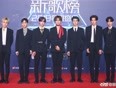 乐华七子(队长朱正廷 范丞丞黄明昊毕雯珺丁泽仁李权哲黄新淳)